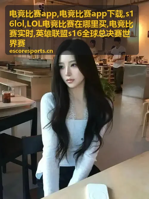 s16lol英雄联盟全球总决赛赛事画面